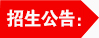 重庆经济建设职业技术学校最新公告